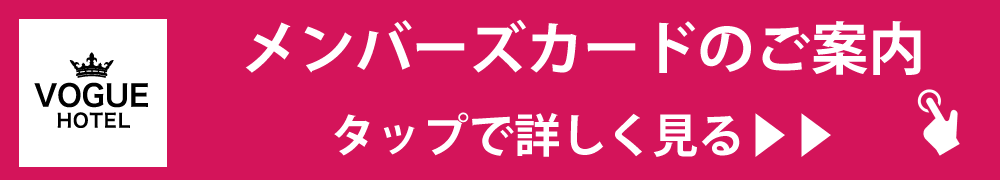 メンバーズページリンクバナー