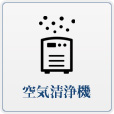携帯充電器完備